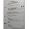 A Textbook of Integrated Pest Management - Image 2