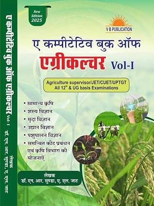 Competitive Book of Agriculture Vol 1